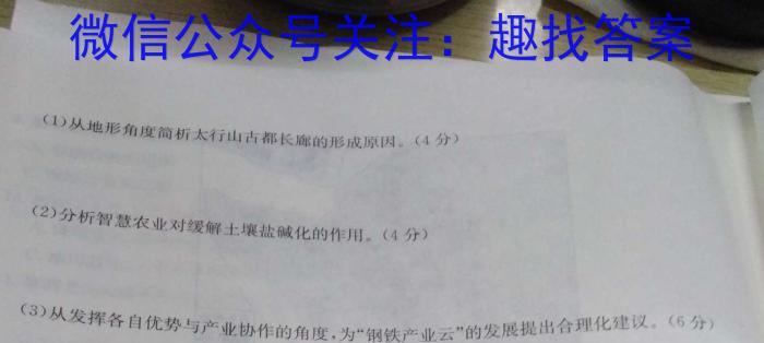 [韶关二模]广东省韶关市2023届高三综合测试(二)政治~