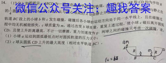 ［衡水大联考］2022-2023学年度下学期高三年级4月联考（老高考）.物理