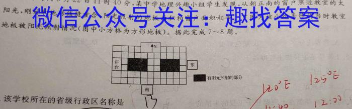 凯里一中2023届高三高考模拟考试(黄金Ⅲ卷)q地理