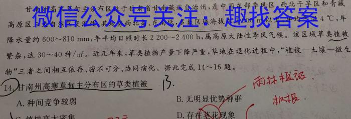 [泰安二模]山东省泰安市2022-2023学年高三二轮检测l地理