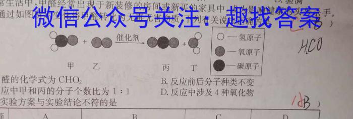 ［南宁二模］南宁市2023届高中毕业班第二次适应性测试化学