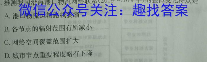 皖智教育 安徽第一卷·省城名校2023年中考最后三模(一)q地理