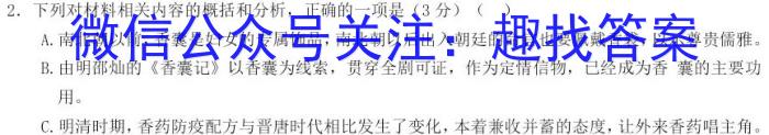 辽宁省2022-2023学年(下)六校协作体高一期中考试语文