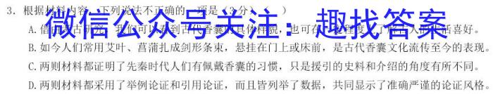 湖北省2023年普通高等学校招生全国统一考试模拟试题(三)语文