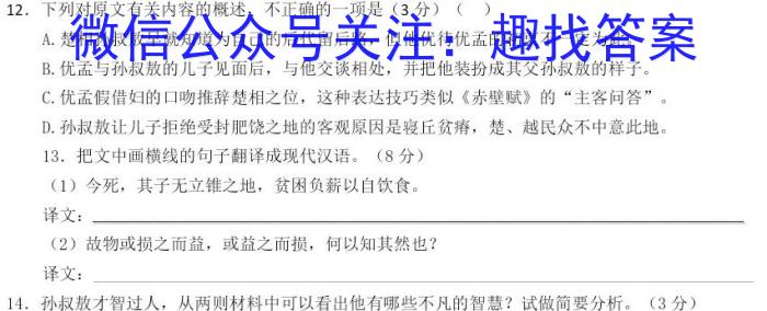 2023年吉林大联考高三年级4月联考（23-434C）语文