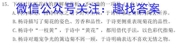 青桐鸣高考冲刺 2023年普通高等学校招生全国统一考试押题卷(三)语文