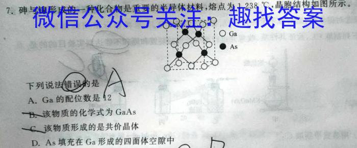 2023届全国普通高等学校招生统一考试JY高三终极一考卷(二)化学