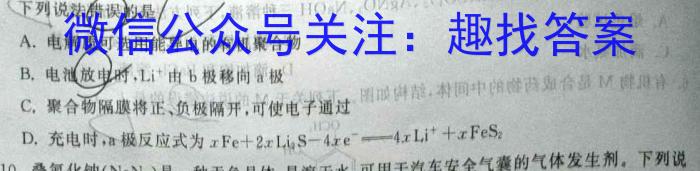 安徽省2022-2023学年九年级第二次模拟考试化学