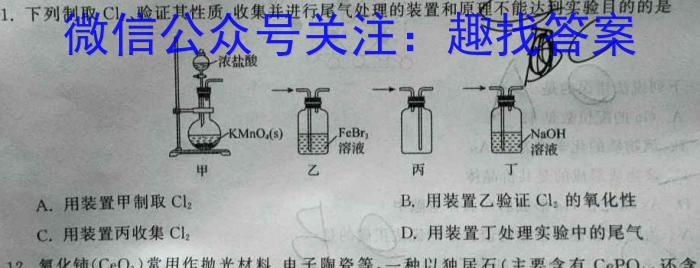 贵州省西南名师联盟2023届高考实用性联考卷(四)(黑白白黑黑白黑)化学