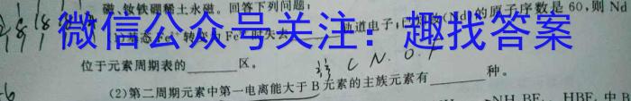 河南省2022-2023学年普通高中高一下学期期中教学质量检测化学