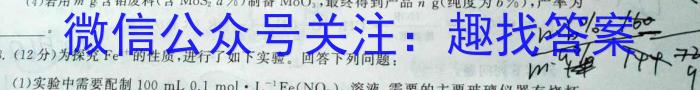 ［衡水大联考］2023届高三年级5月份大联考（新教材）化学