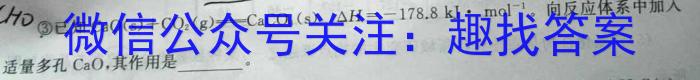 天一大联考皖豫名校联盟体2023届高中毕业班第三次考试化学