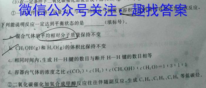 天一大联考 2023年普通高等学校招生全国统一考试诊断卷(A卷)化学