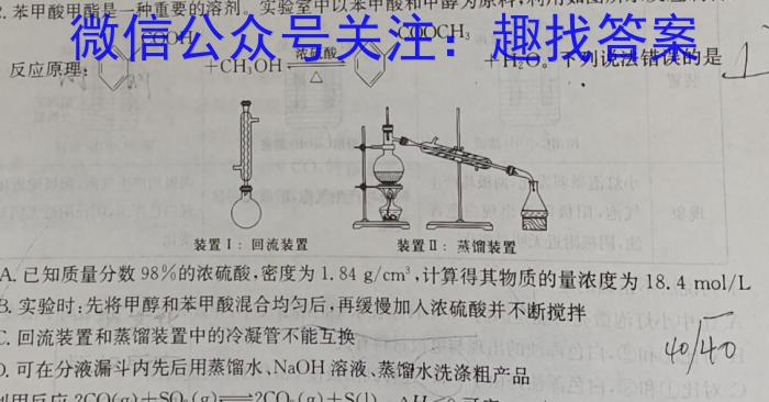 [上饶二模]江西省上绕市2023届高三第二次高考模拟考试化学