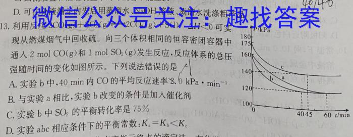 山东省威海市2023届高三下学期第二次模拟考试化学