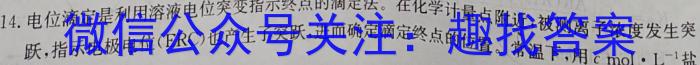 天一大联考 2023年普通高等学校招生全国统一考试预测卷(5月)化学