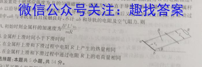 2025届广东大联考高一4月联考（23-388A）物理`