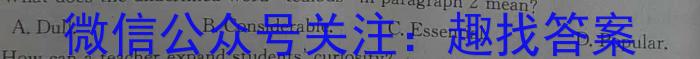 快乐考生 2023届双考信息卷·第七辑 一模精选卷 考向卷(四)英语试题