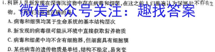 2023届全国百万联考老高考高三5月联考(5001C)生物试卷答案
