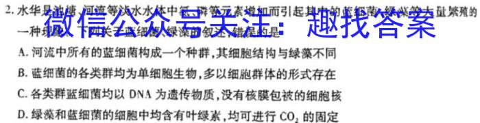 ［广州二模］广州市2023届普通高中毕业班综合测试（二）生物