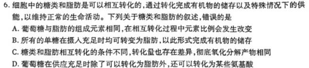 2023年湖南新高考教学教研联盟高二5月联考生物