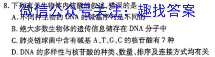 ［衡水大联考］2022-2023学年度下学期高三年级4月联考（老高考）生物