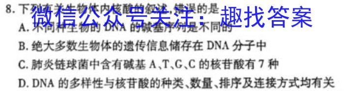 江西省2023年第四次中考模拟考试练习生物