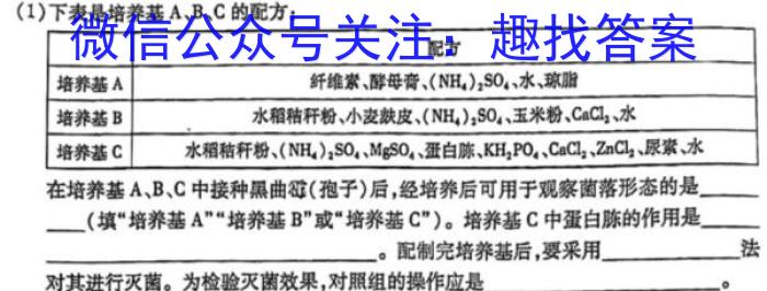 贵州省2022~2023学年下学期高一期中考试试卷(23-430A)生物