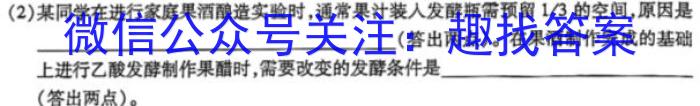 2023届中考导航总复习·模拟·冲刺卷(一)1生物