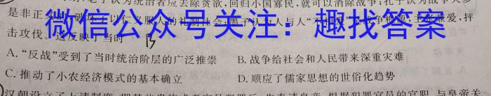 安徽省马鞍山市2023年九年级监测试卷及答案历史