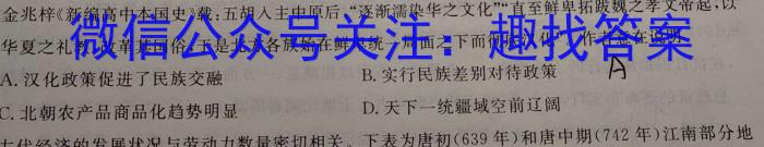 山西省金科大联考2023年高三年级5月联考政治试卷d答案