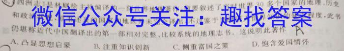 2023届全国百万联考老高考高三5月联考(5001C)历史试卷