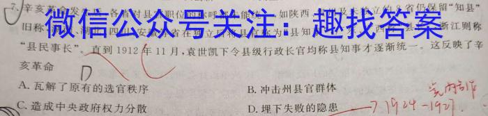 2023届衡水金卷先享题压轴卷答案 老高考(JJ)一历史试卷