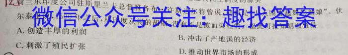 2023届内蒙古高二考试5月联考(23-448B)政治s