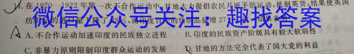 2023年广东省普通高中综合能力测试（5月）历史