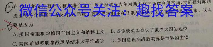 江苏省2022-2023学年第二学期高二年级期中考试(23609B)历史