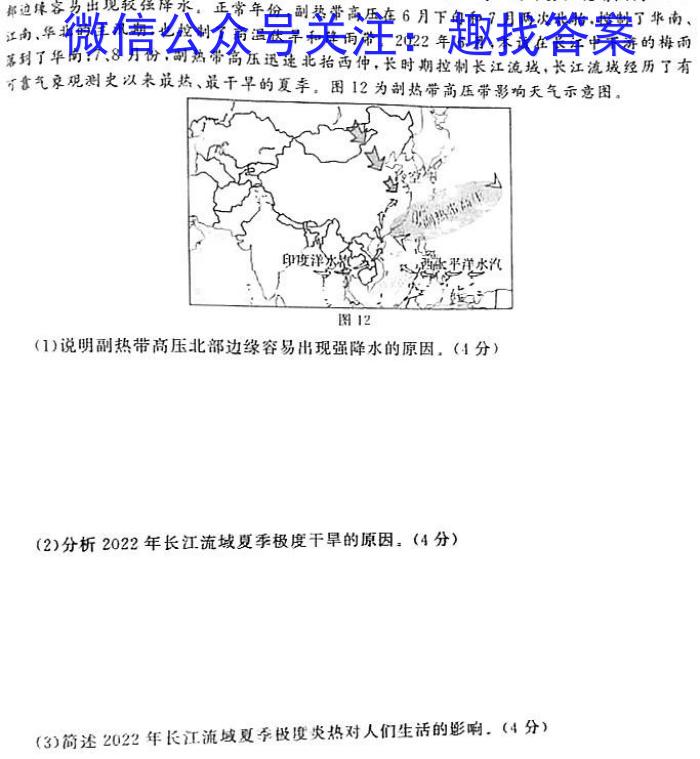江西省乐平市2022-2023学年度九年级下学期期中学业评价政治~