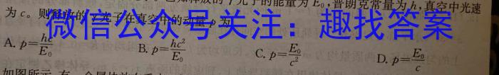 河北省2023年高三5月模拟(一)物理.