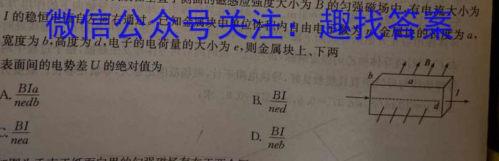 2023届江苏省南通市高三第三次调研测试物理`