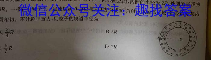师大名师金卷2023年陕西省初中学业水平考试（七）物理.