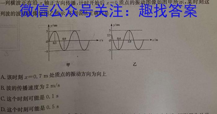 2022-2023学年辽宁省高一年级联考（23-450A）物理.