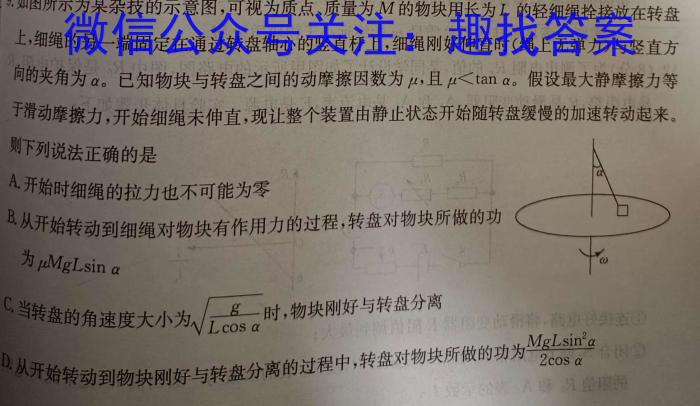 [上饶二模]江西省上绕市2023届高三第二次高考模拟考试物理.