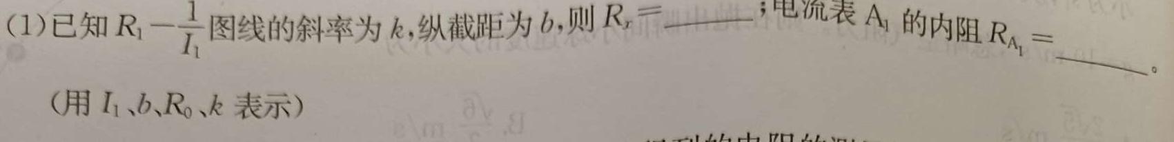 山东省威海市2023届高三下学期第二次模拟考试-物理