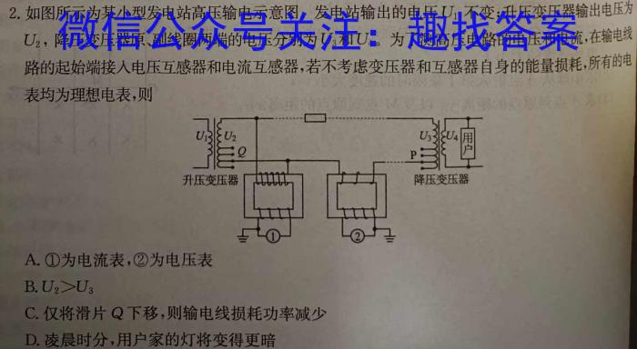 2023届吉林省高三4月联考(23-434C)物理`