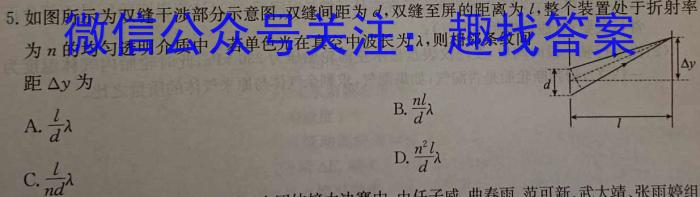 天一大联考 2023年普通高等学校招生全国统一考试诊断卷(A卷)物理`