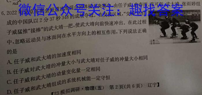 [德阳三诊]2023届德阳市高中2020级第三次诊断考试物理.