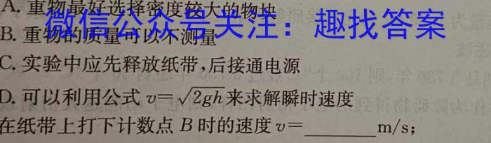 NT2023届普通高等学校招生全国统一考试模拟押题试卷(一)物理`