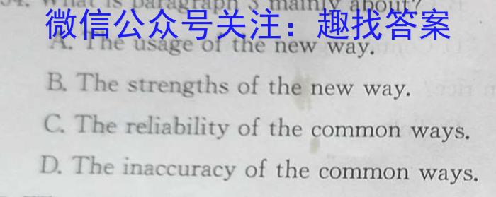 同一卷·高考押题2023年普通高等学校招生全国统一考试(一)英语试题