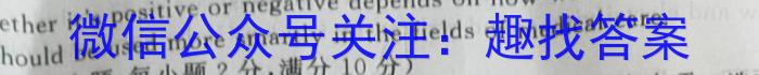 2023年安徽省名校联盟高三4月联考英语试题