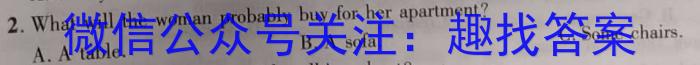 百师联盟2023届高三信息押题卷(一)新教材英语试题